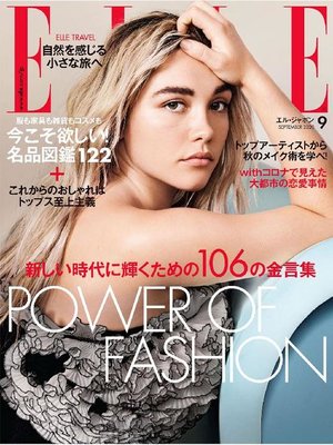 cover image of ELLE JAPON エル･ジャポン 2020年9月号: 本編